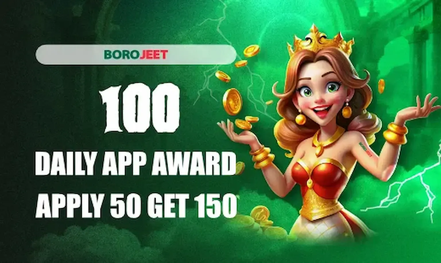 অ্যাপ ডেইলি উইনস 200%