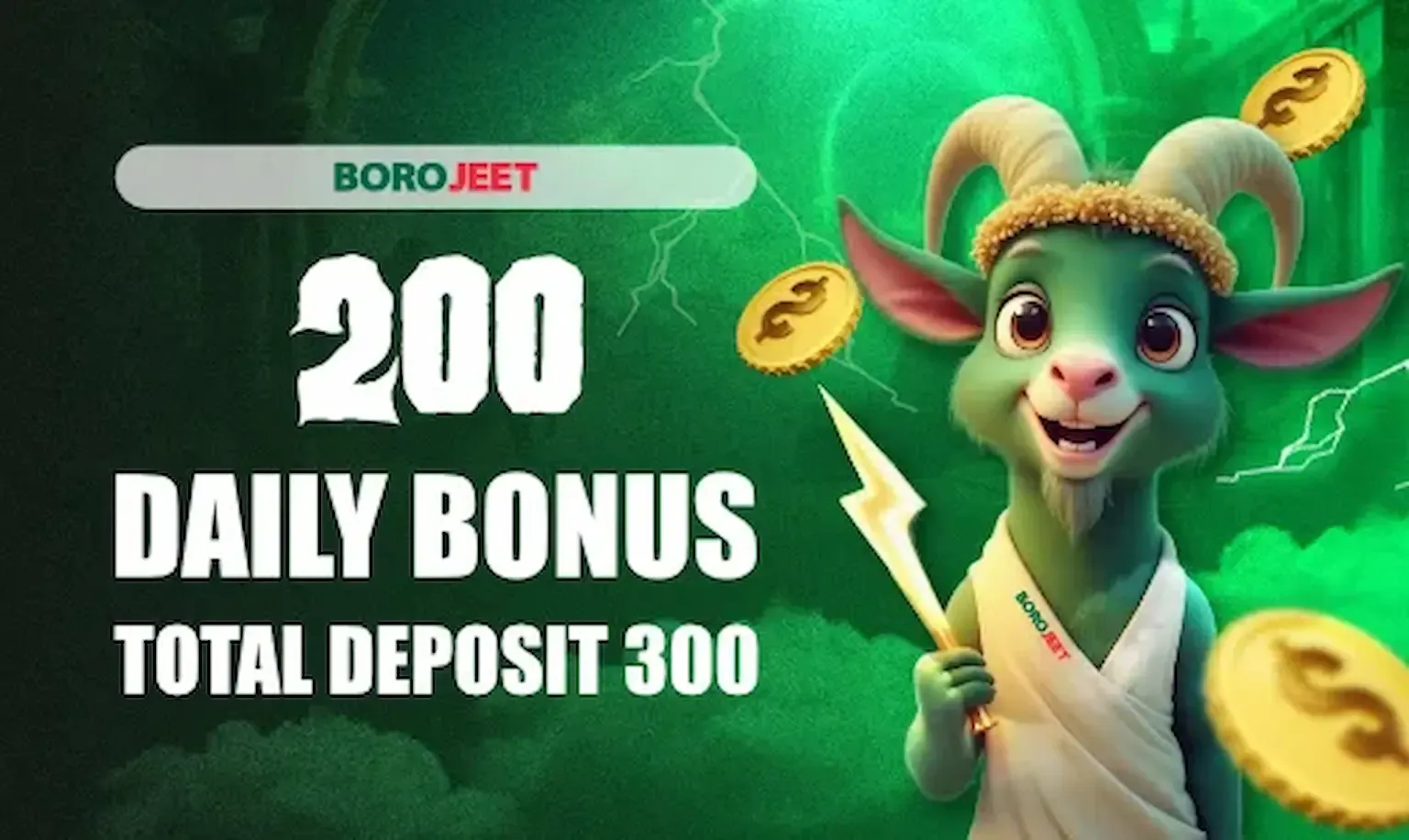 ডেইলি বোনাস: প্রতিদিন বিনামূল্যে ৳200